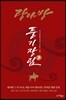 랑야방 : 풍기장림 3