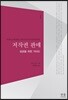 저작권 판매