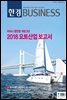한경 BUSINESS 1187호