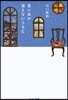 思い出が消えないうちに