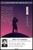 청춘도 - 계용묵 한국문학선집
