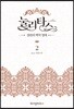 눌리타스 2
