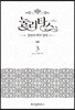 눌리타스 3