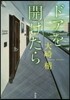 ドアを開けたら