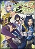 ライブダンジョン!   1