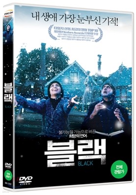 블랙 (1Disc)