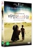 바빌론의 아들