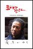 료마가 간다 6