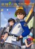 英雄傳說 空.零.碧の軌跡 THE イラストレ-ションア-トブック
