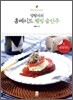 양향자의 홈메이드 웰빙 술안주