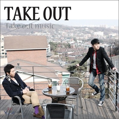 테이크아웃 (Take Out) - 1st 미니앨범 : Take Out Music