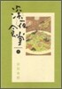深夜食堂 9