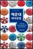 해운대 바다상점