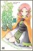 백은용왕의 크레이들 3