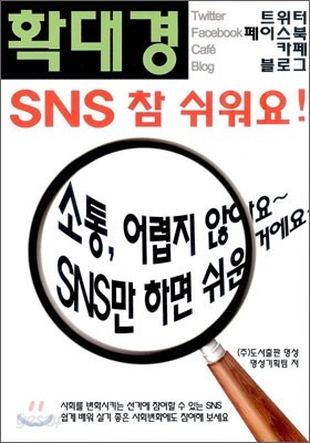 트위터 / 페이스북 / 카페 / 블로그