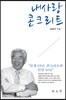 내사랑 콘크리트