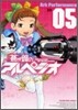 蒼き鋼のアルペジオ 5