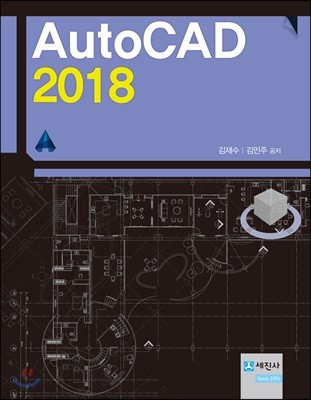 AutoCAD 오토캐드 2018