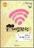 강남구청 인터넷 수능방송 7차개정 과학탐구영역 개념완성편 지구과학 1 (2012년)