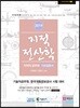 2019 지적전산학 지적직공무원 기초입문서