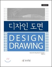 디자인 도면