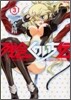殘念くのいち傳 3