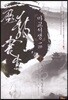 마교서생 2부 1