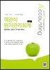 객관식 원가관리회계