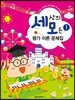 세상의 모든 평가 이론 문제집 1