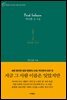 박인환 전 시집