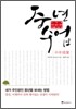 중년수업