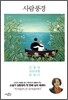 사람풍경