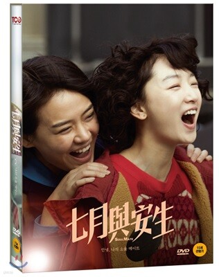 안녕 나의 소울메이트 (1Disc)