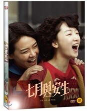 안녕 나의 소울메이트 (1Disc)