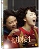 안녕 나의 소울메이트 (1Disc)