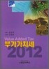 부가가치세 2012