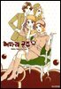 해파리 공주 10권