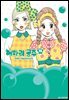 해파리 공주 16권