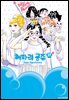 해파리 공주 17권 (완결)