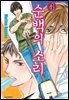 순백의 소리 04권