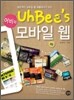 어비의 모바일 웹
