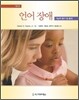 언어 장애