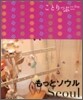 もっとソウル