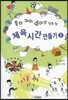 체육 시간 만들기 2