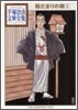 陽だまりの樹(2)