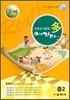 국어 여기다 중학교 2학년 1학기 중간 천재(노) (2012년)