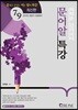 2019 7·9급 공무원 국어 문어알 특강