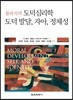 블라지의 도덕심리학 도덕 발달, 자아, 정체성