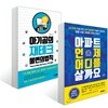 아파트 언제 어디를 살까요 + 아기곰의 재테크 불변의 법칙