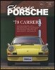 Classic PORSCHE(クラシックポルシェ) Vol.3